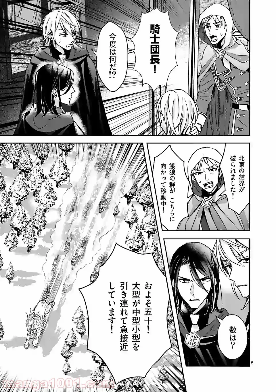 異世界に救世主として喚ばれましたが、アラサーには無理なので、ひっそりブックカフェ始めました。 第7.1話 - Trang 8