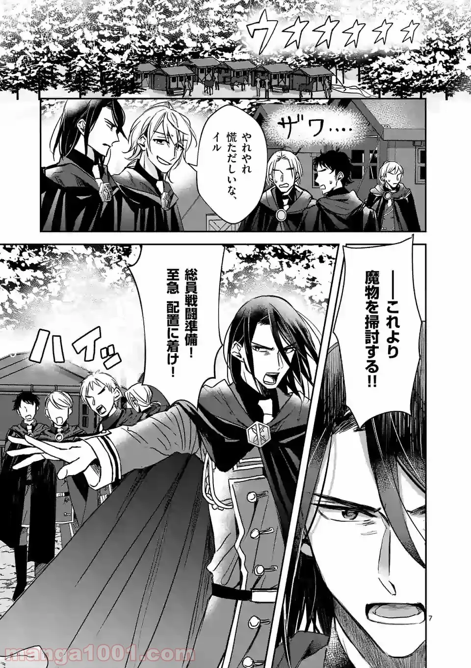異世界に救世主として喚ばれましたが、アラサーには無理なので、ひっそりブックカフェ始めました。 第7.1話 - Trang 10