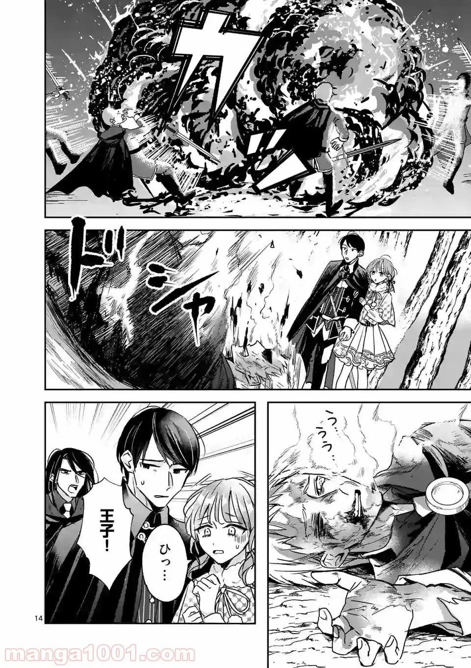 異世界に救世主として喚ばれましたが、アラサーには無理なので、ひっそりブックカフェ始めました。 第7.2話 - Trang 2