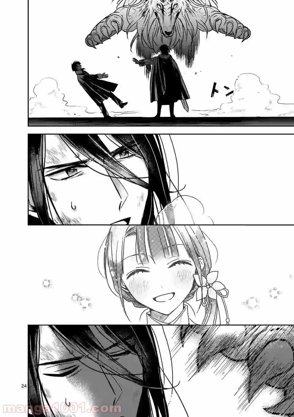 異世界に救世主として喚ばれましたが、アラサーには無理なので、ひっそりブックカフェ始めました。 第7.2話 - Trang 12