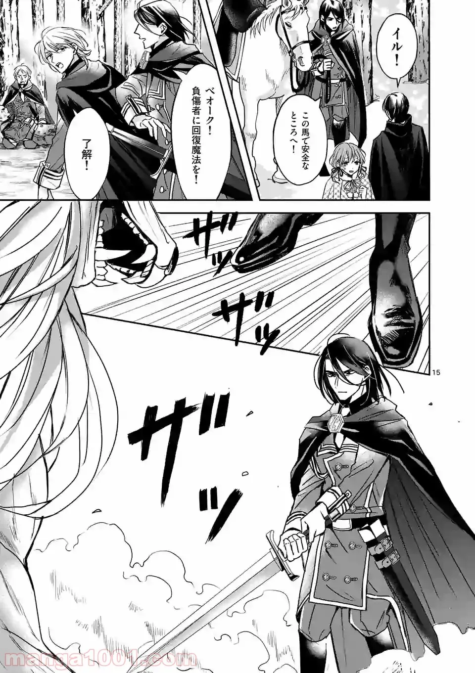 異世界に救世主として喚ばれましたが、アラサーには無理なので、ひっそりブックカフェ始めました。 第7.2話 - Trang 3