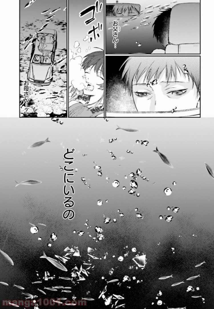 桜の森の鬼暗らし 第1.2話 - Trang 5