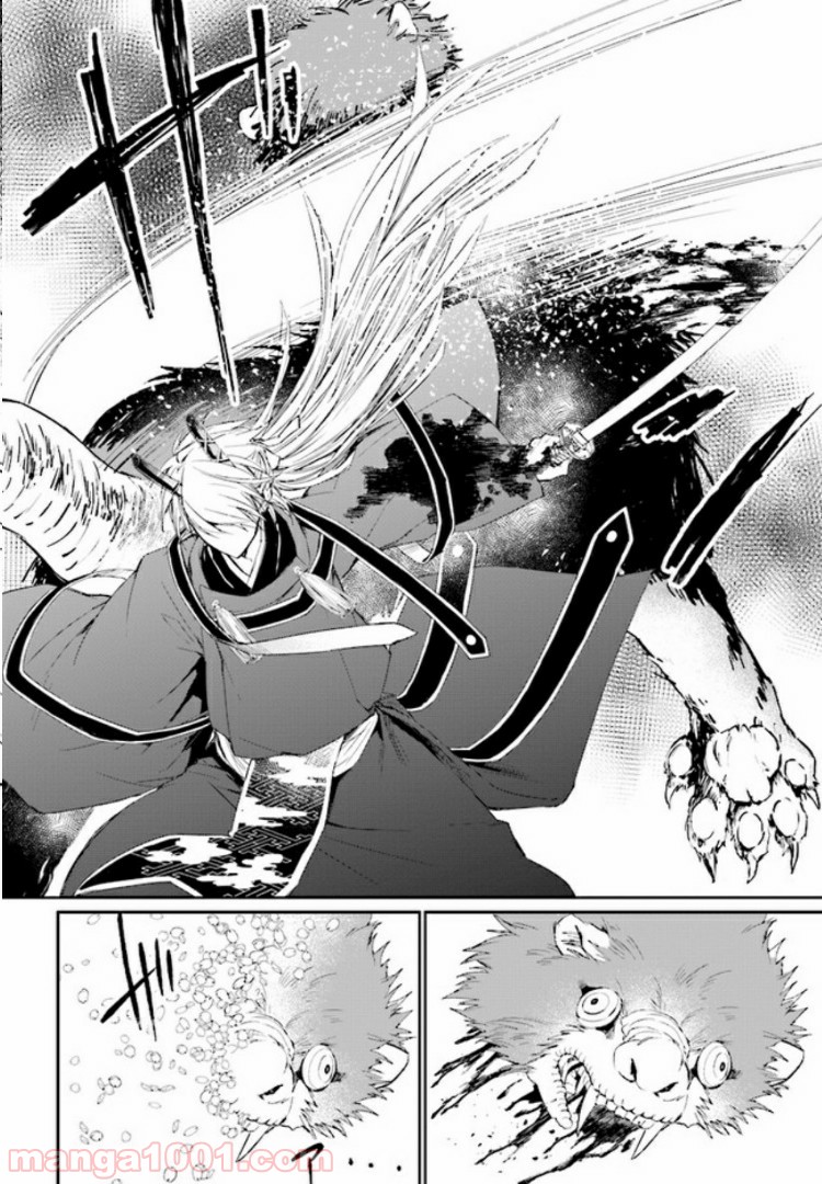 桜の森の鬼暗らし 第1.3話 - Trang 8