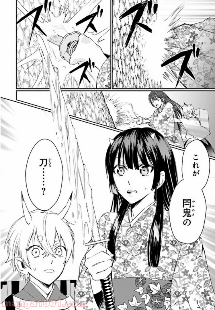 桜の森の鬼暗らし 第2.4話 - Trang 4