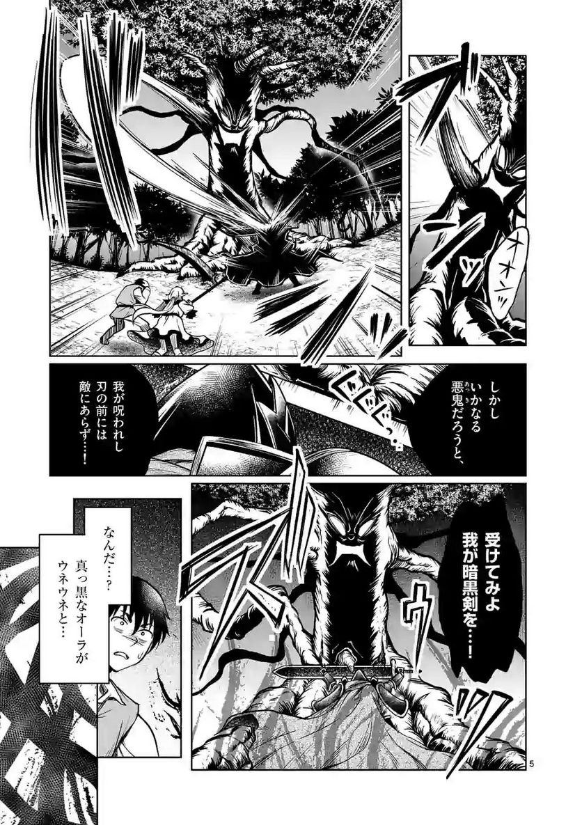 異世界ナンパ〜無職ひきこもりのオレがスキルを駆使して猫人間や深宇宙ドラゴンに声をかけてみました〜 第3.2話 - Trang 5