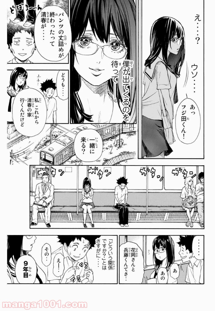 ボールルームへようこそ (Sweep over the Dance hall) - 第2話 - Page 45