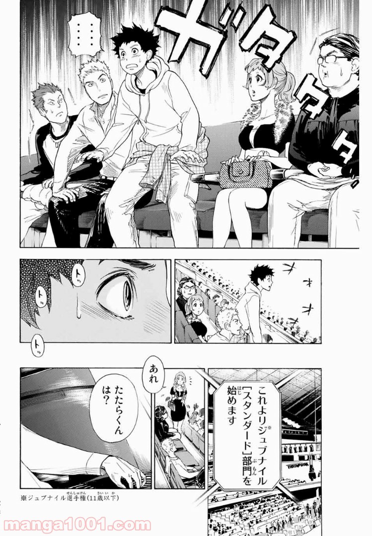 ボールルームへようこそ (Sweep over the Dance hall) - 第3話 - Page 28