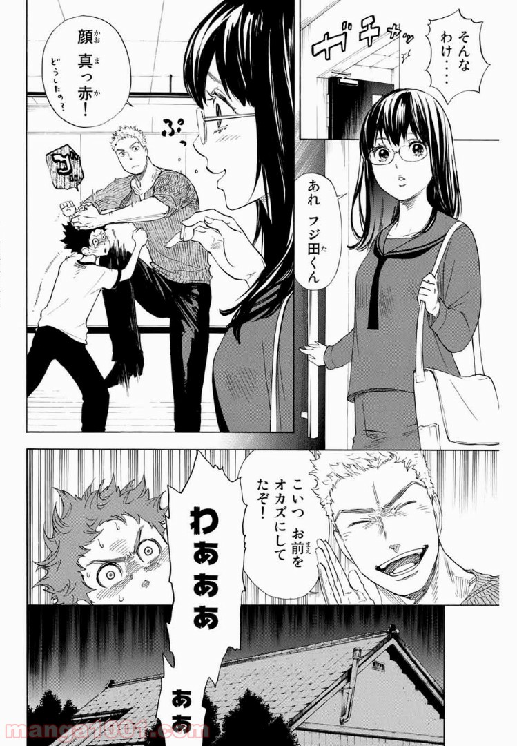 ボールルームへようこそ (Sweep over the Dance hall) - 第3話 - Page 6