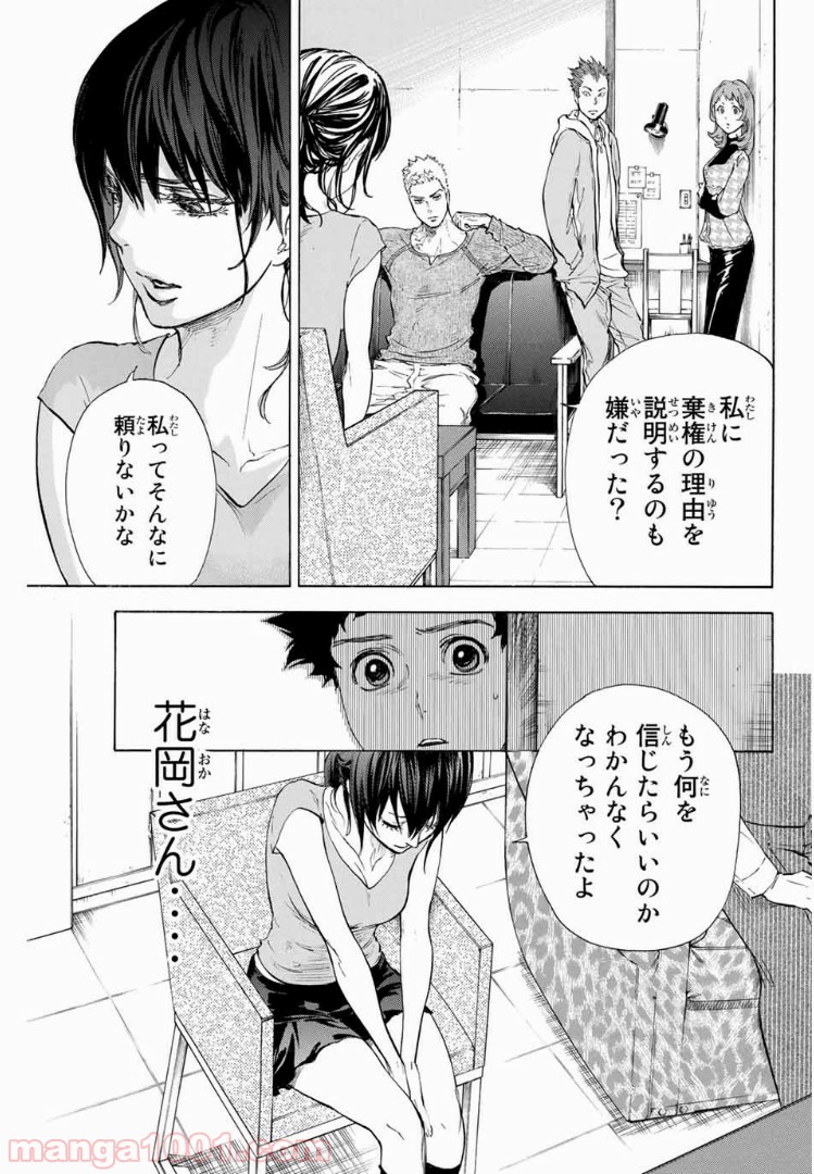 ボールルームへようこそ (Sweep over the Dance hall) - 第6話 - Page 27