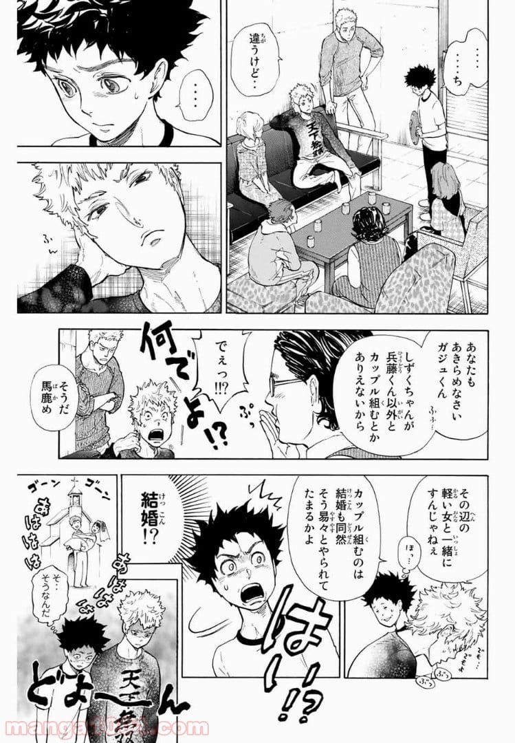 ボールルームへようこそ (Sweep over the Dance hall) - 第6話 - Page 9