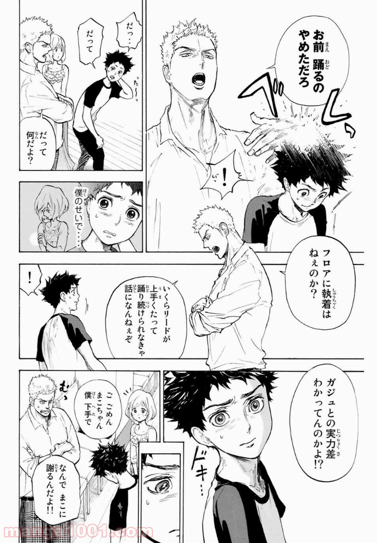 ボールルームへようこそ (Sweep over the Dance hall) - 第7話 - Page 24