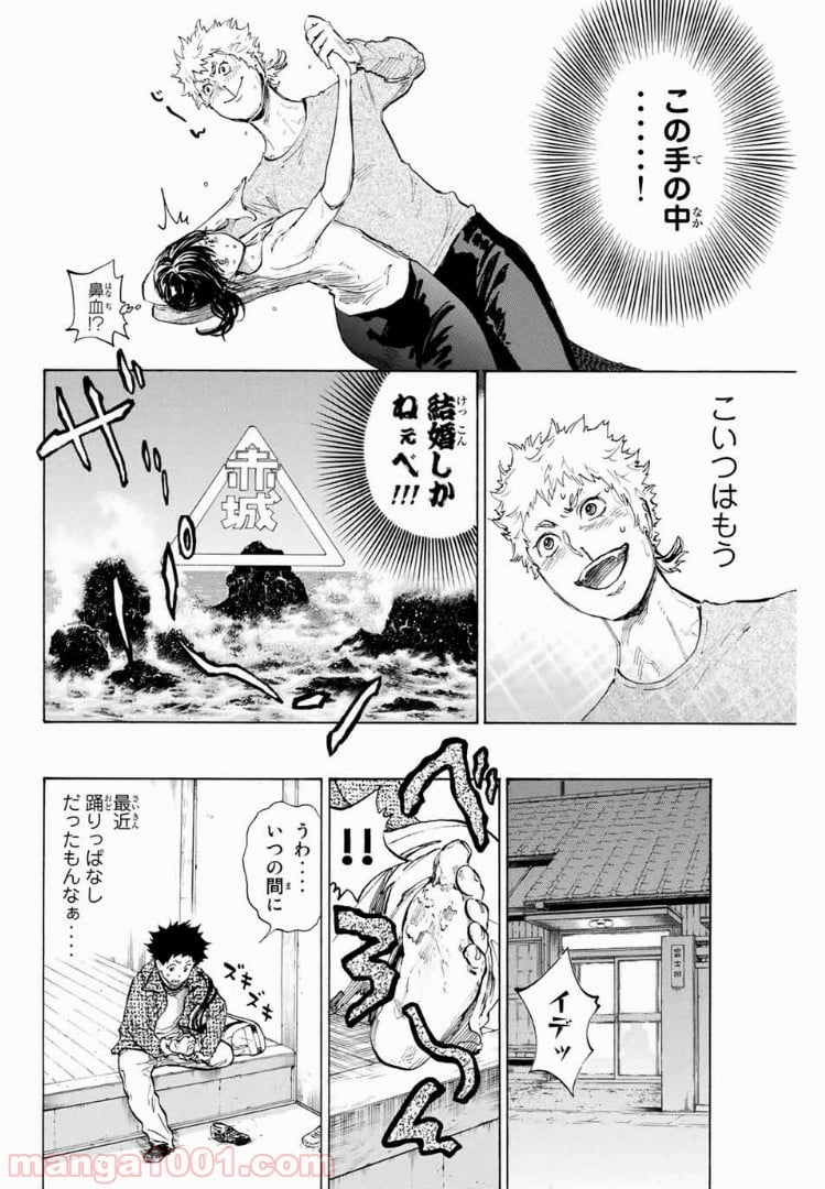 ボールルームへようこそ (Sweep over the Dance hall) - 第7話 - Page 28