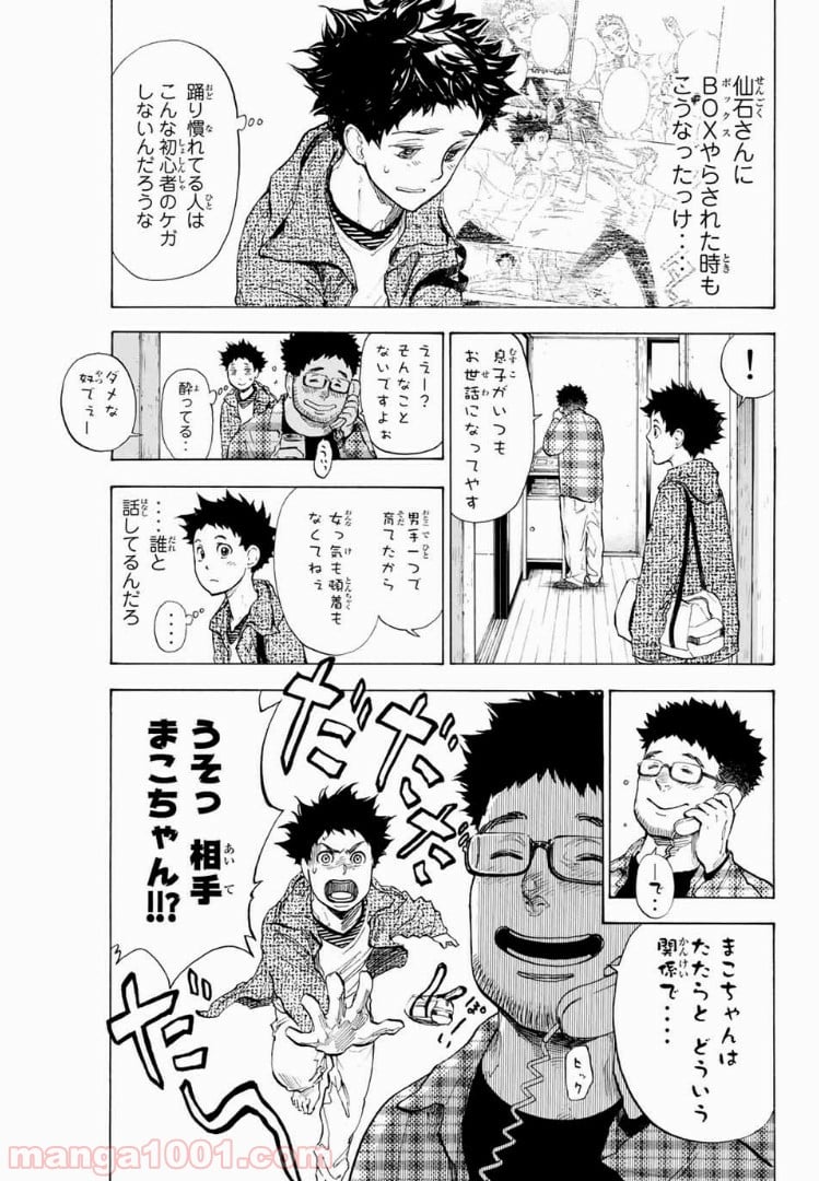 ボールルームへようこそ (Sweep over the Dance hall) - 第7話 - Page 29