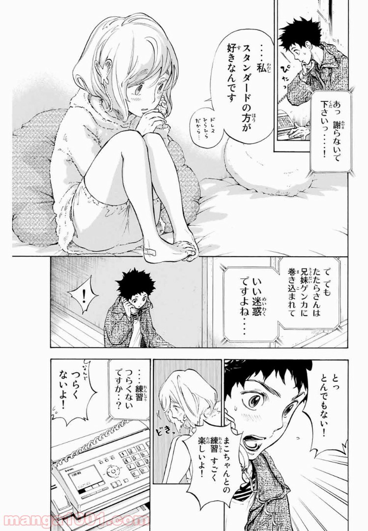 ボールルームへようこそ (Sweep over the Dance hall) - 第7話 - Page 31