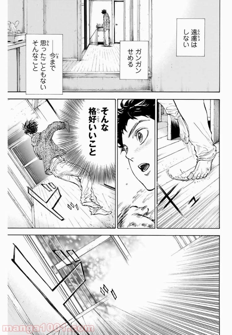 ボールルームへようこそ (Sweep over the Dance hall) - 第7話 - Page 39