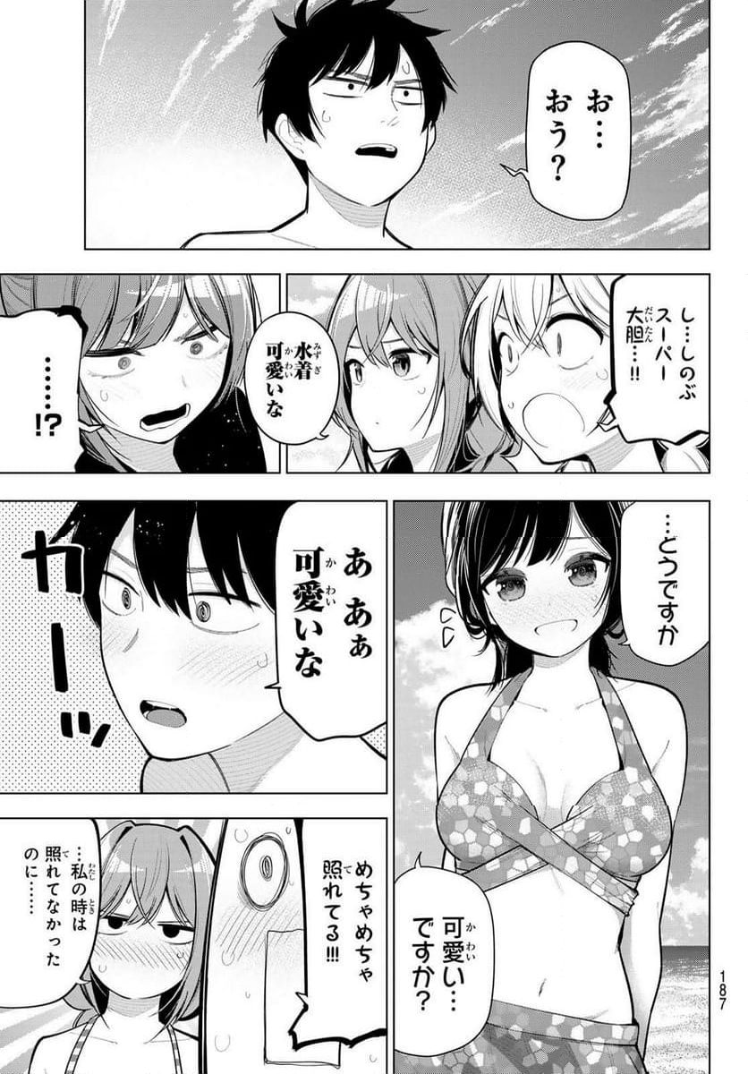 真夜中ハートチューン - 第40話 - Page 11