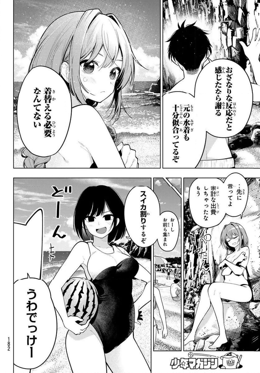 真夜中ハートチューン - 第40話 - Page 6