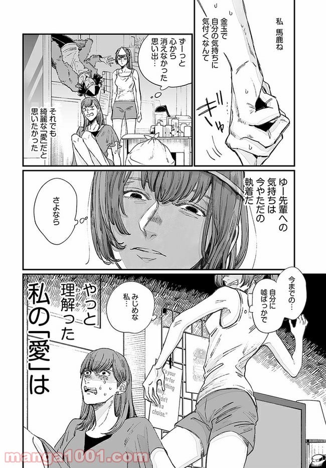 ゴゴゴゴーゴーゴースト - 第2話 - Page 16