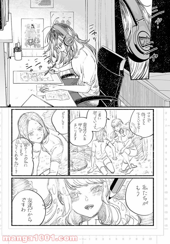 ゴゴゴゴーゴーゴースト - 第4話 - Page 22