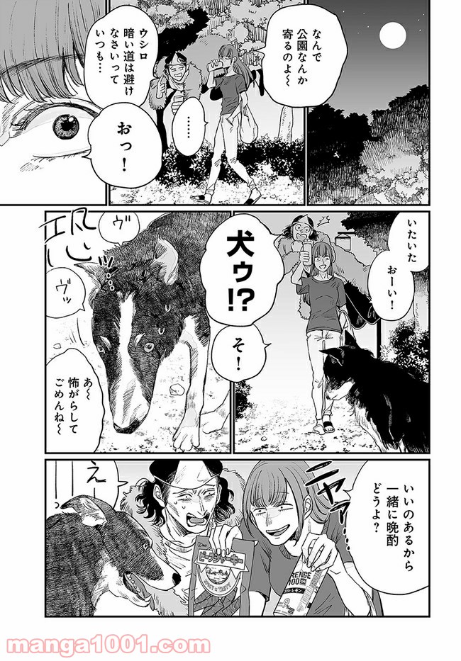 ゴゴゴゴーゴーゴースト - 第5話 - Page 3