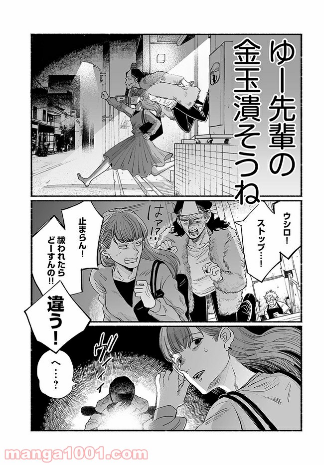 ゴゴゴゴーゴーゴースト - 第6話 - Page 21