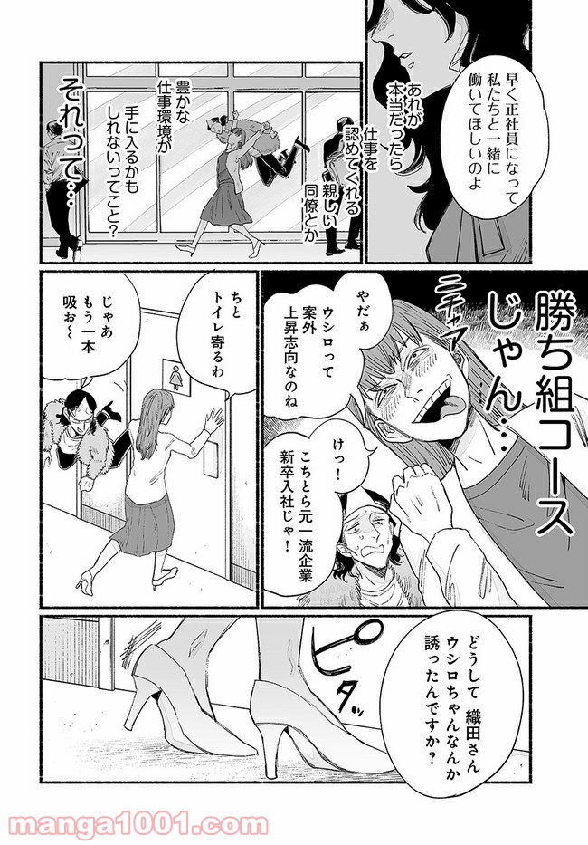 ゴゴゴゴーゴーゴースト - 第7話 - Page 22