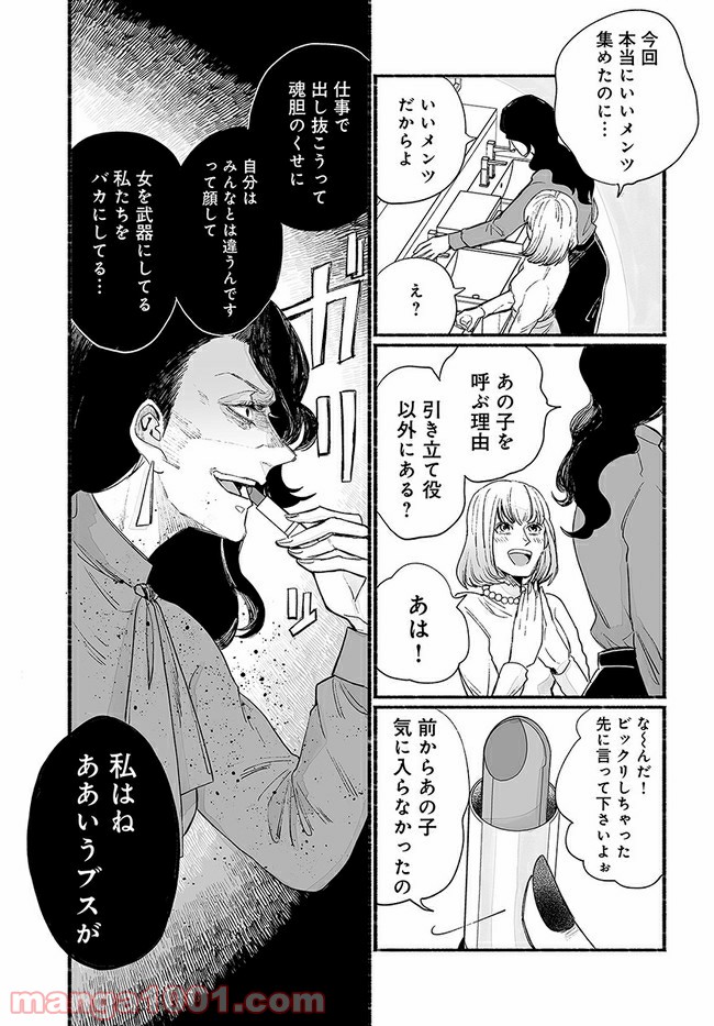 ゴゴゴゴーゴーゴースト - 第7話 - Page 23