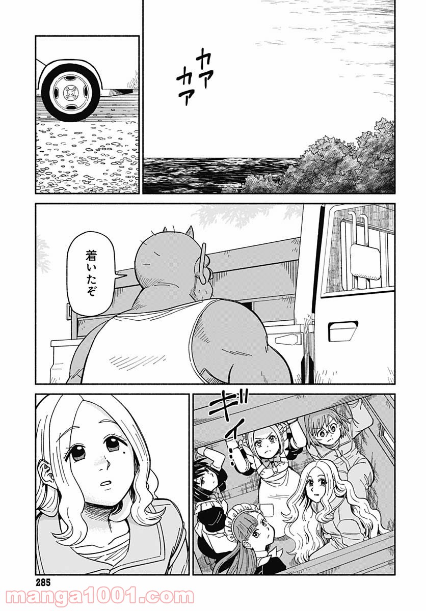 黄泉比良坂レジデンス 第9話 - Trang 19