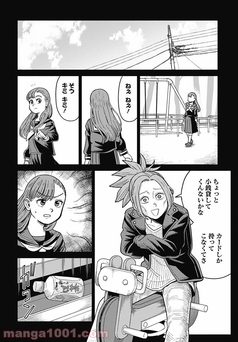 黄泉比良坂レジデンス - 第15話 - Page 4