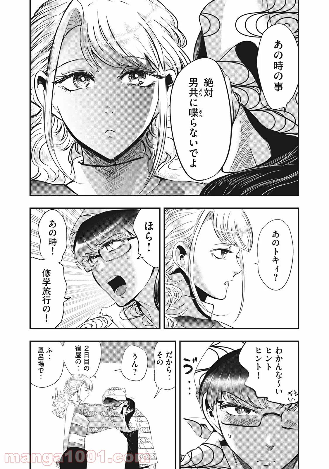 マンガを読めるおれが世界最強～嫁達と過ごす気ままな生活～ - 第9話 - Page 2