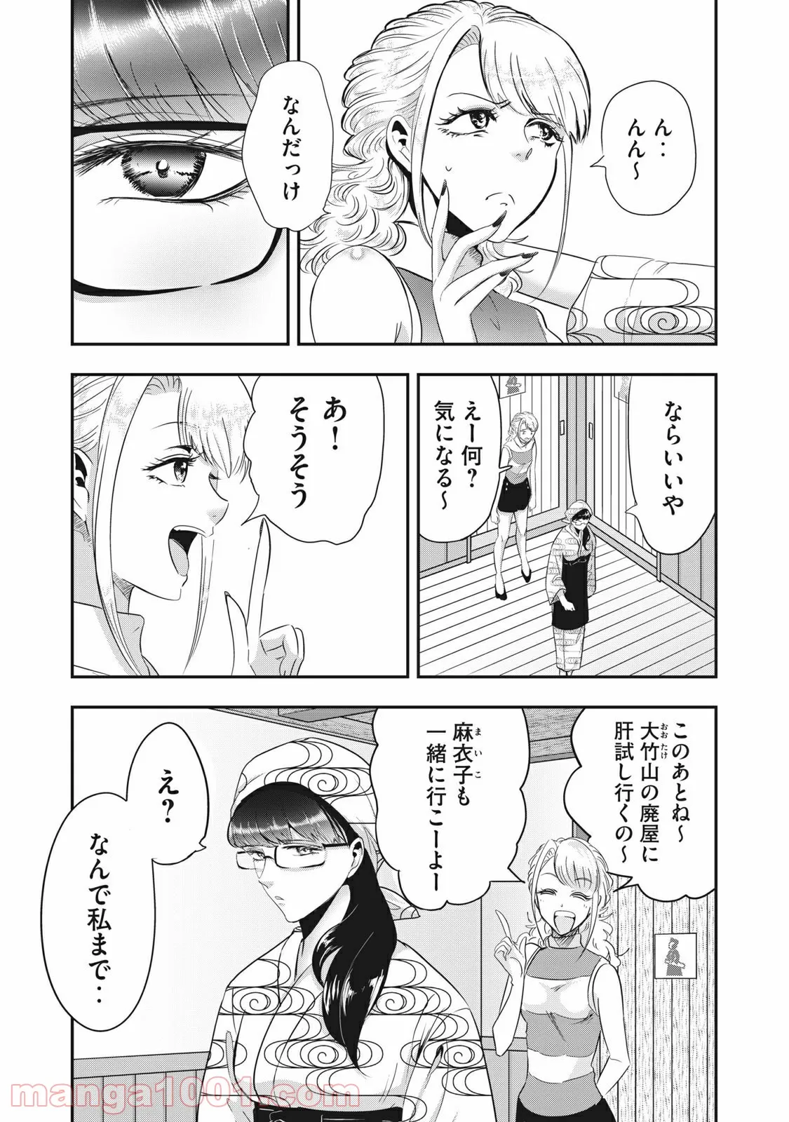 マンガを読めるおれが世界最強～嫁達と過ごす気ままな生活～ - 第9話 - Page 3