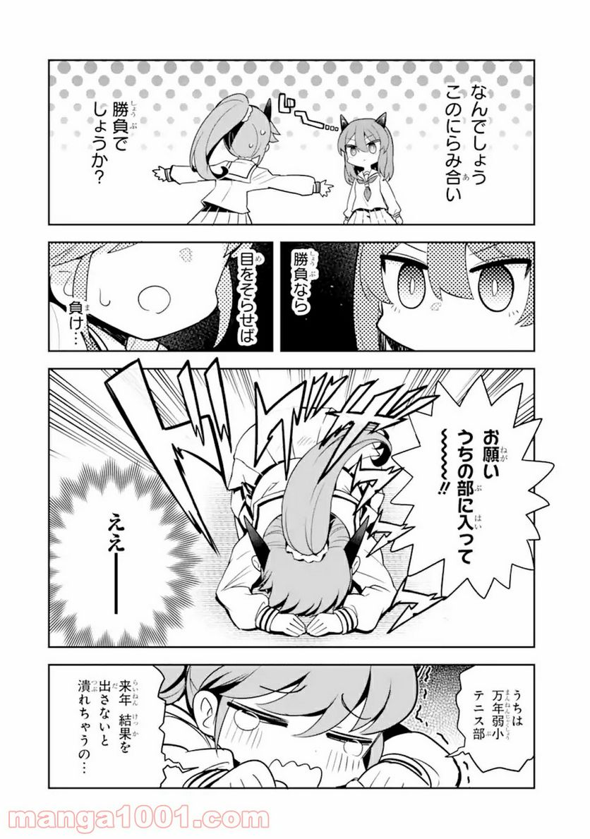 レッドドラゴン女学院 第2.1話 - Trang 12