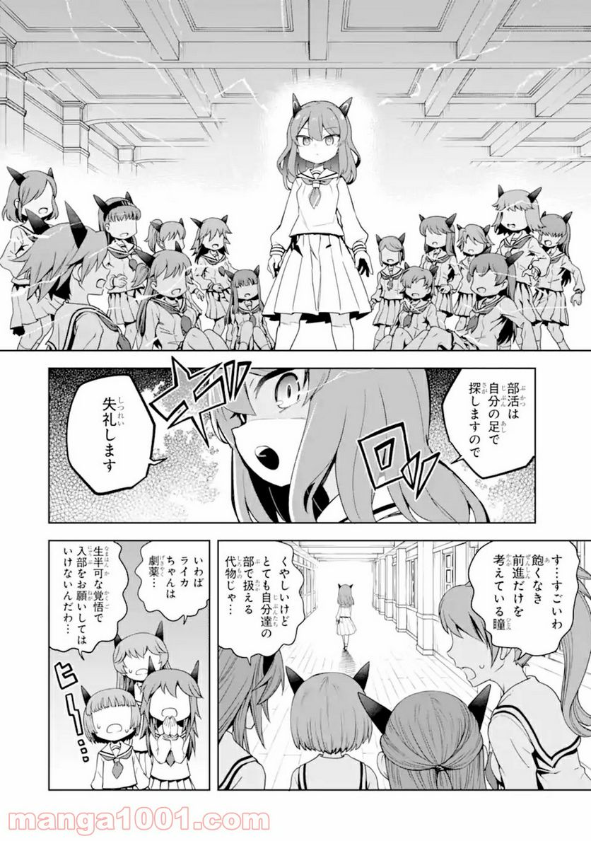 レッドドラゴン女学院 第2.1話 - Trang 14
