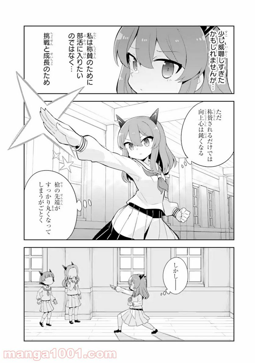 レッドドラゴン女学院 第2.1話 - Trang 15