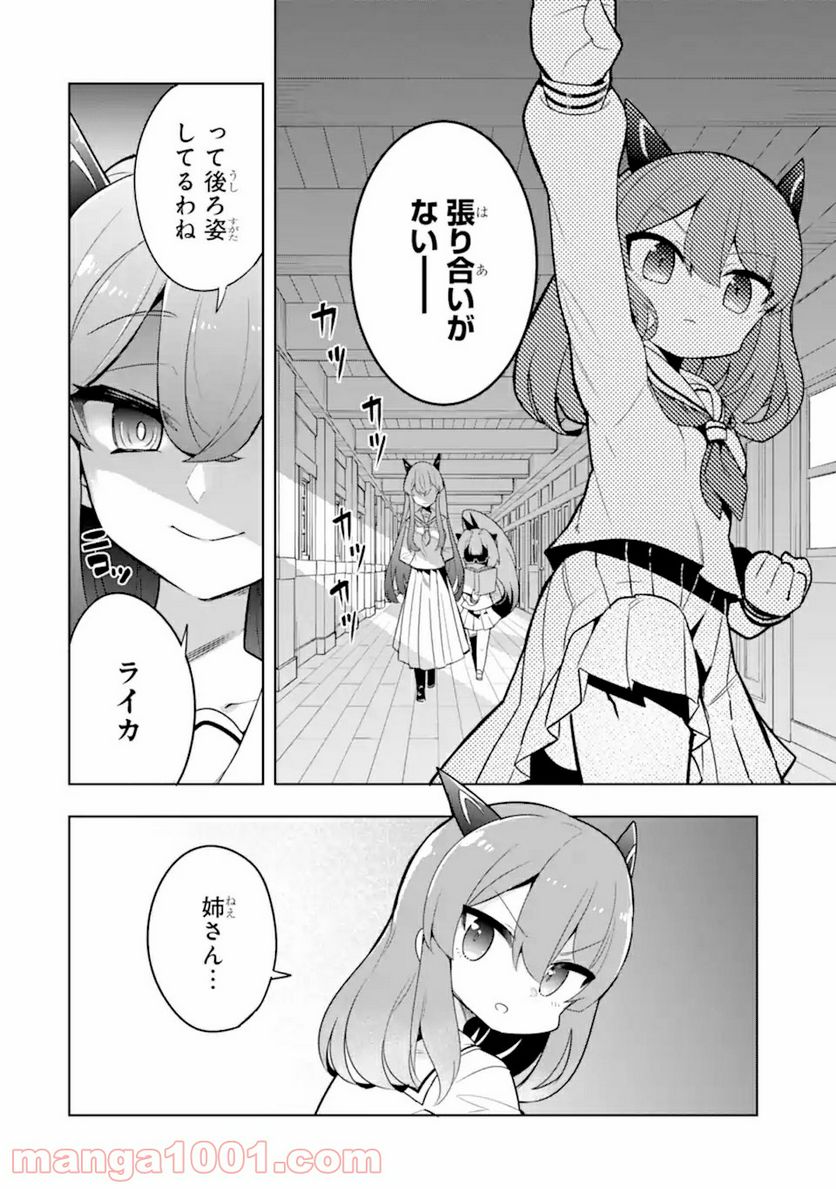 レッドドラゴン女学院 第2.1話 - Trang 16