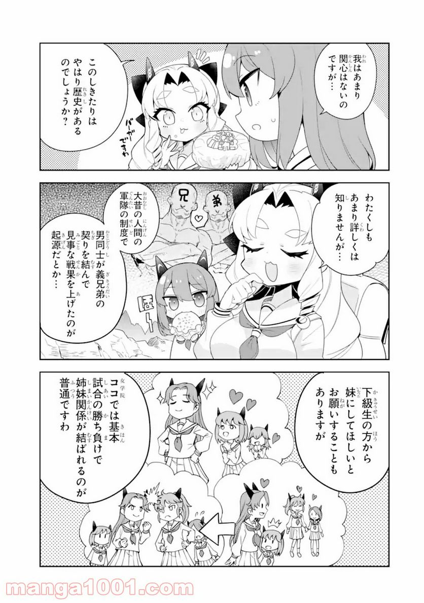 レッドドラゴン女学院 第2.1話 - Trang 3