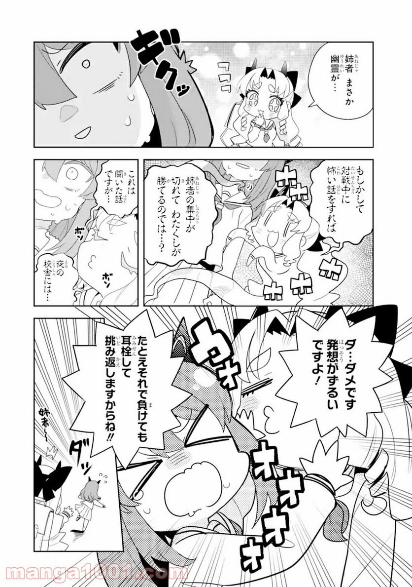 レッドドラゴン女学院 第2.1話 - Trang 8