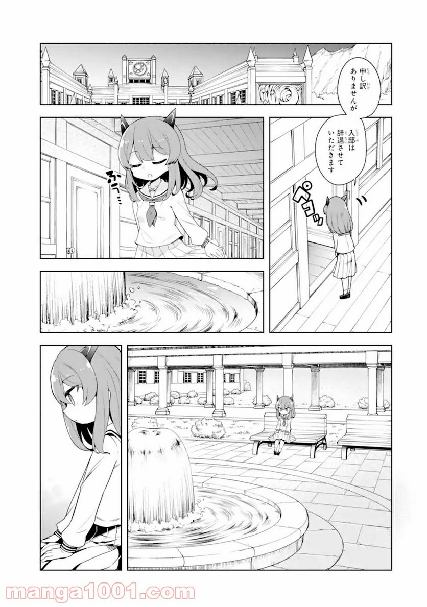 レッドドラゴン女学院 第2.2話 - Trang 11