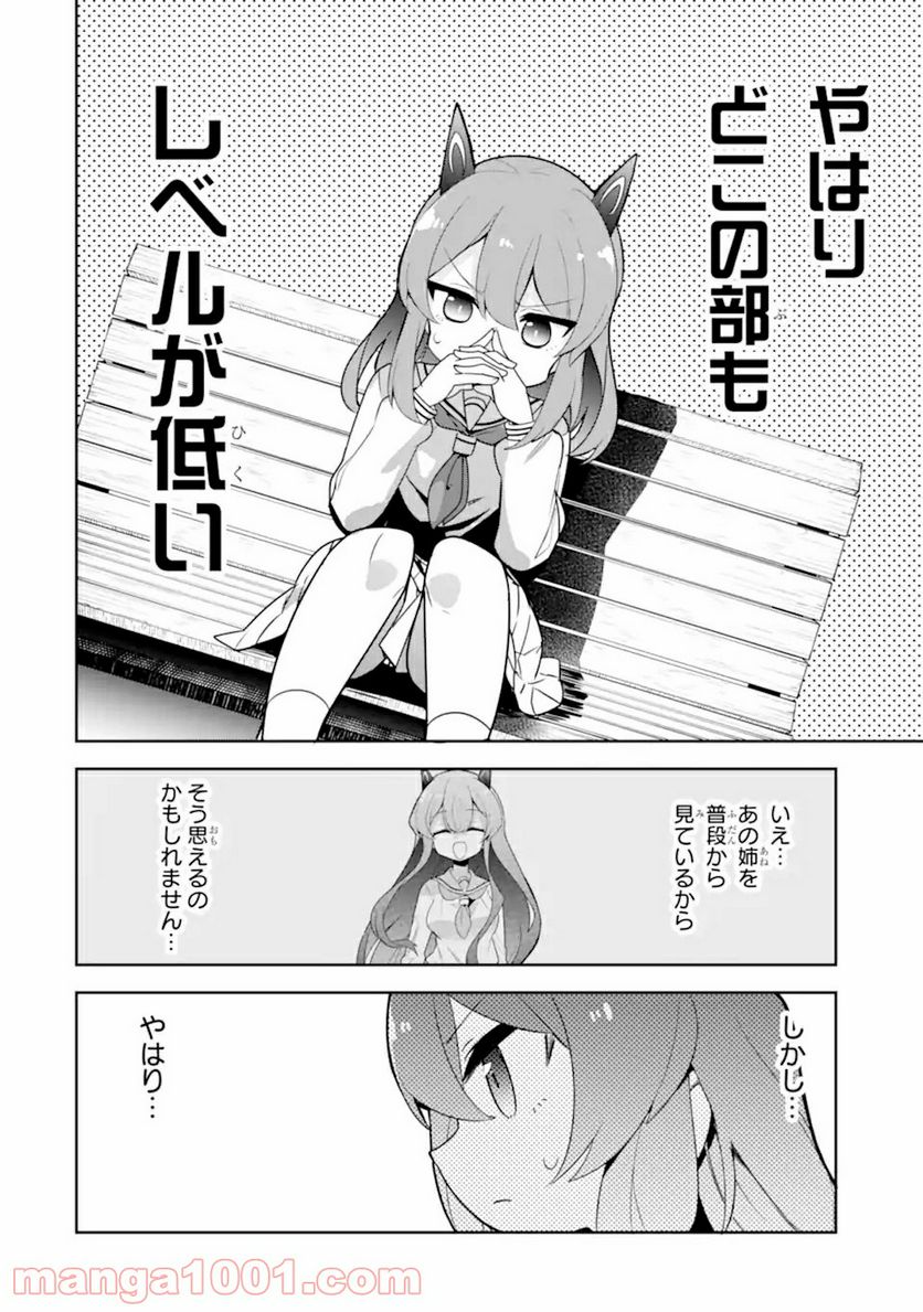 レッドドラゴン女学院 第2.2話 - Trang 12