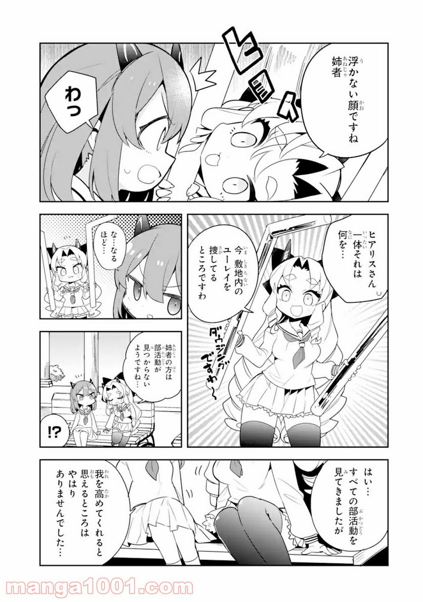 レッドドラゴン女学院 第2.2話 - Trang 13