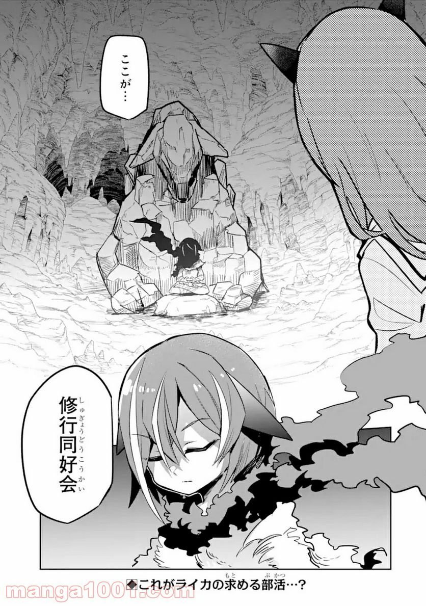 レッドドラゴン女学院 第2.2話 - Trang 15