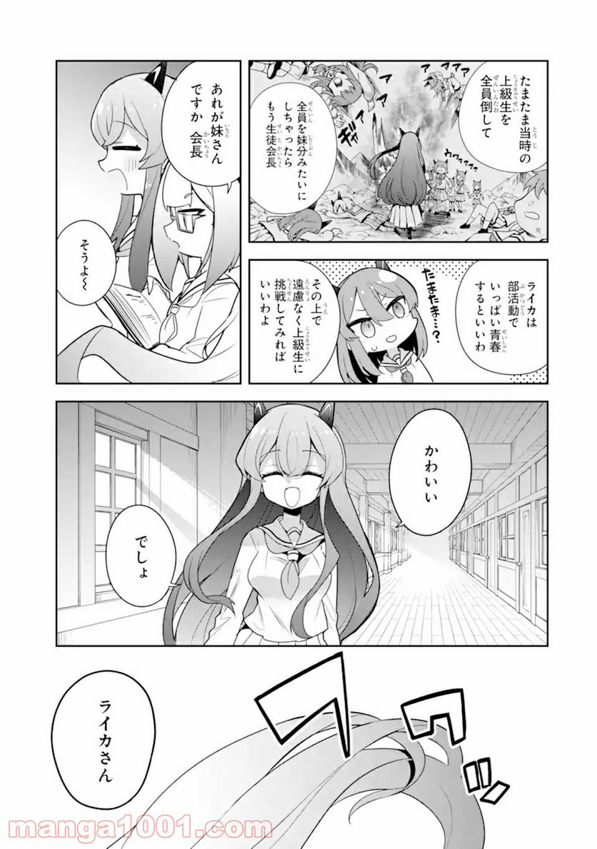 レッドドラゴン女学院 第2.2話 - Trang 3