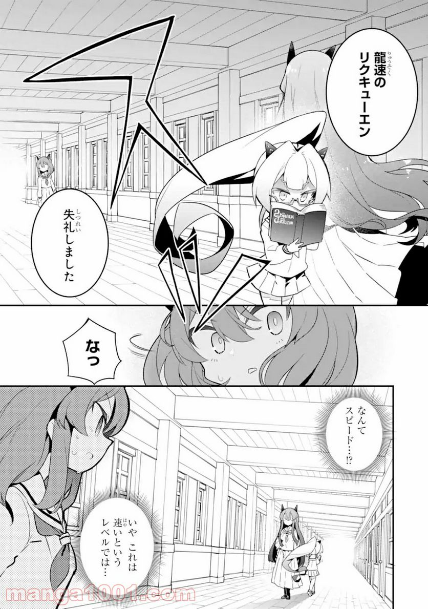 レッドドラゴン女学院 第2.2話 - Trang 5