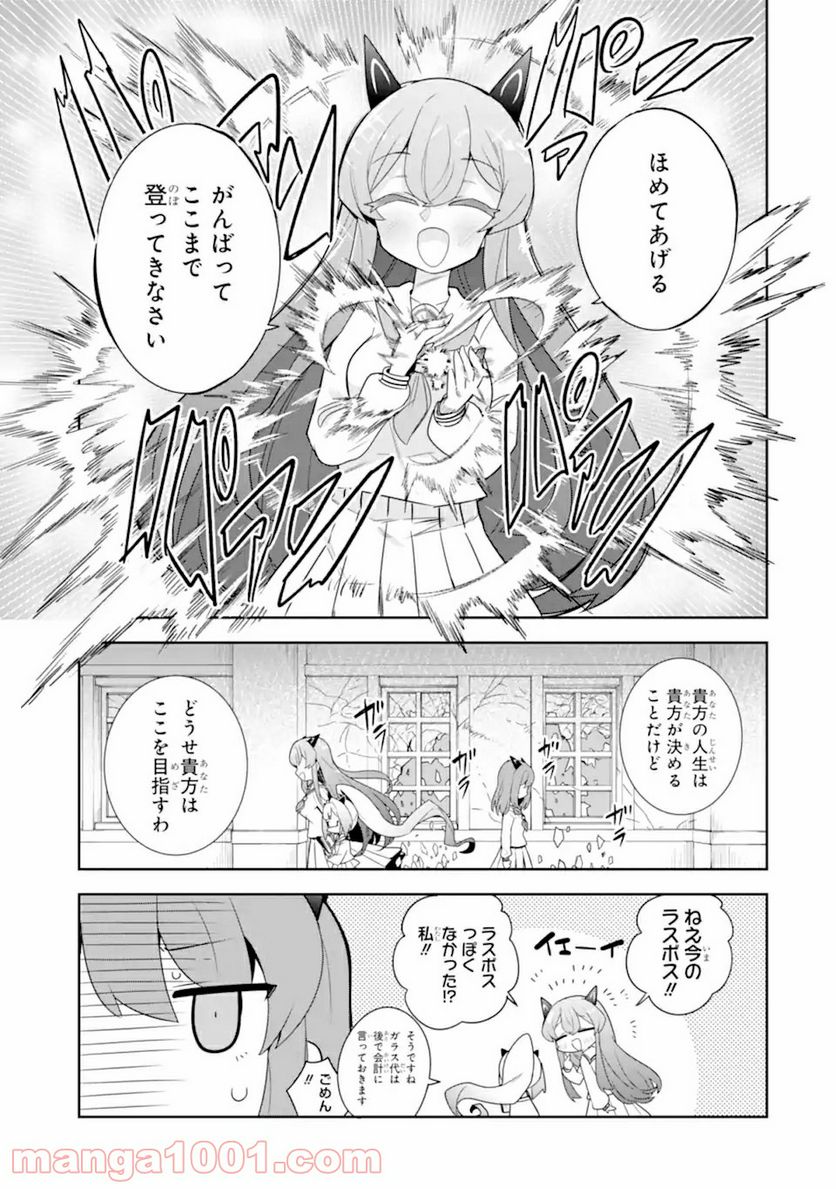 レッドドラゴン女学院 第2.2話 - Trang 9