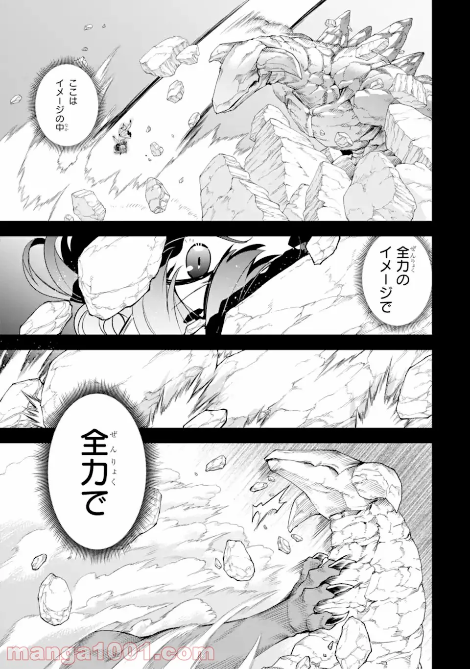 レッドドラゴン女学院 第3.3話 - Trang 1