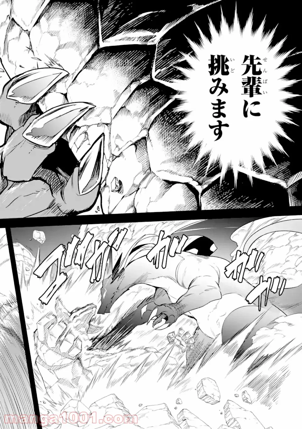 レッドドラゴン女学院 第3.3話 - Trang 2