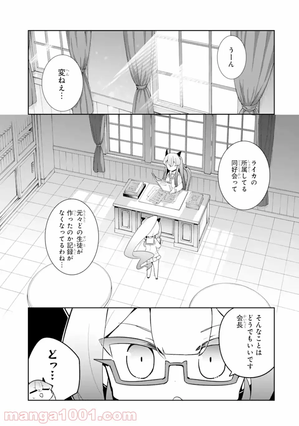 レッドドラゴン女学院 第3.3話 - Trang 11