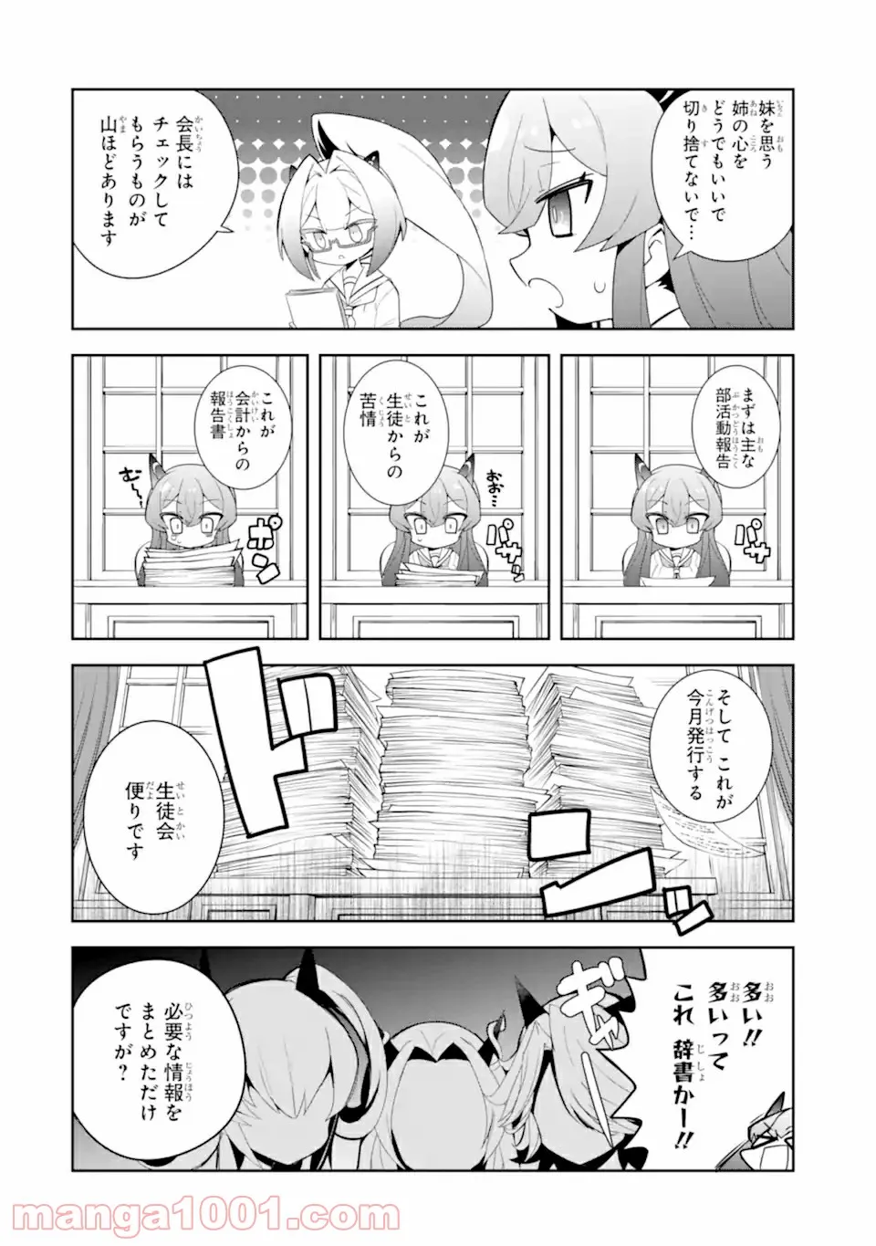 レッドドラゴン女学院 第3.3話 - Trang 12