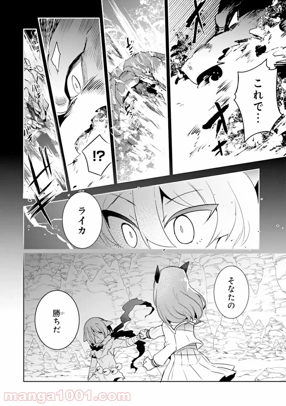 レッドドラゴン女学院 第3.3話 - Trang 6