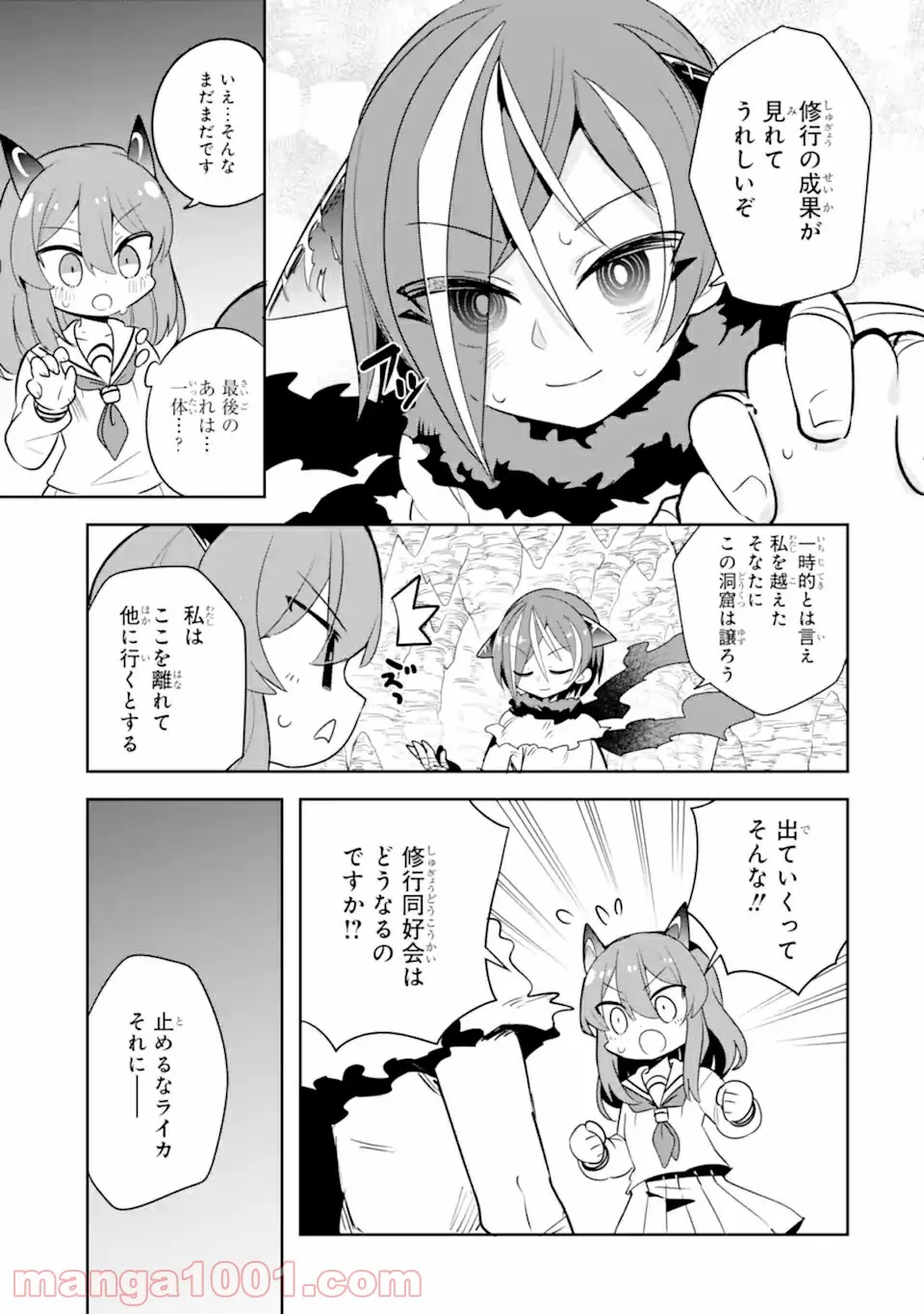 レッドドラゴン女学院 第3.3話 - Trang 7